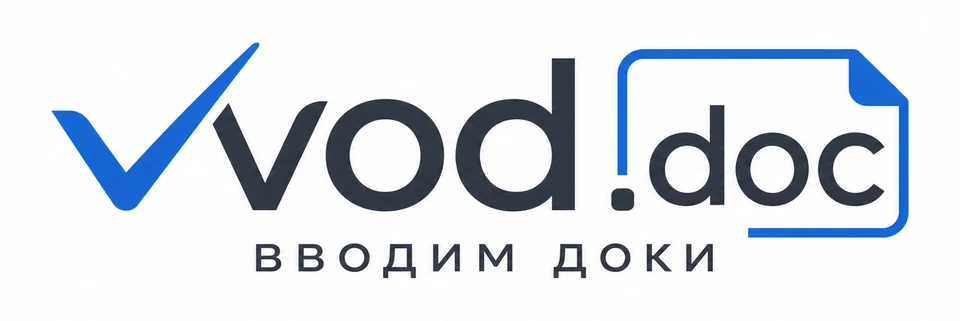 vvod.doc